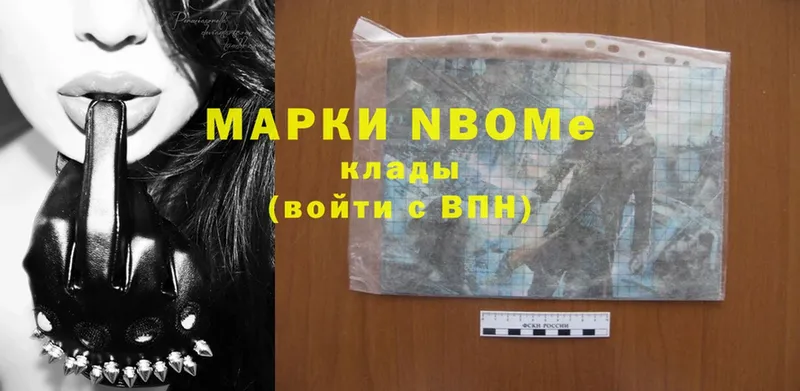 Марки N-bome 1,5мг Красноперекопск